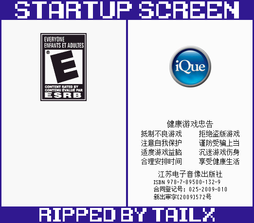 Bird & Beans / Pyoro & Pyoro 2 - Startup Screen