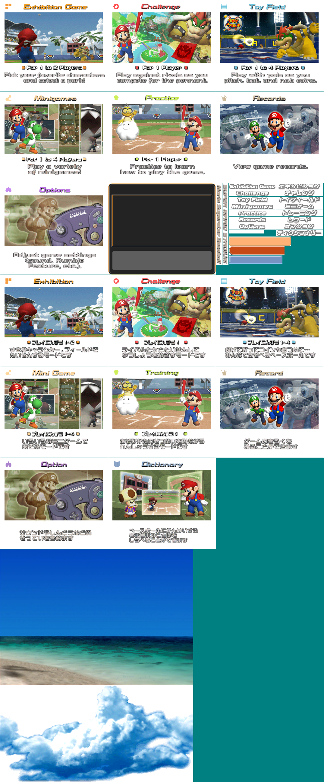 Mario Superstar Baseball - Main Menu
