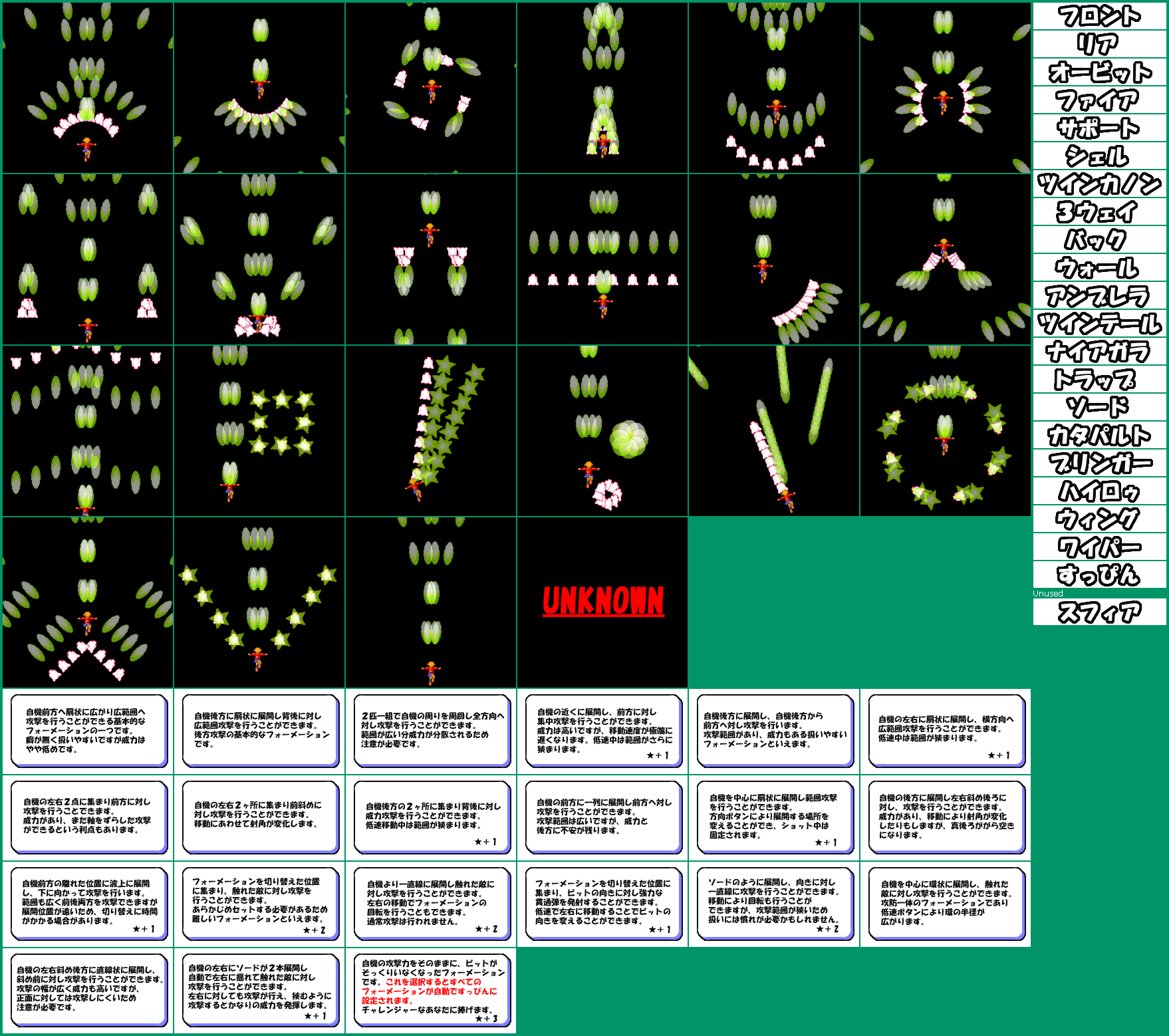 QP Shooting / Christmas Shooting - Formations