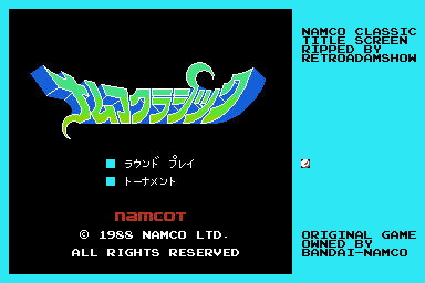 Namco Classic (JPN) - Title Screen