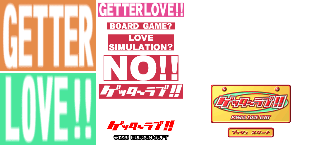 Getter Love!! - Cho Renai Party Game Tanjou (JPN) - Text Elements & Logo