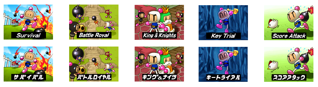 Bomberman 64: The Second Attack! - Battle Mode Icons