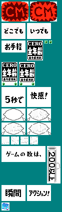 WarioWare, Inc.: Mega Microgames! - Gekkan Nintendo Tentou Demo 2003.3.1 Assets