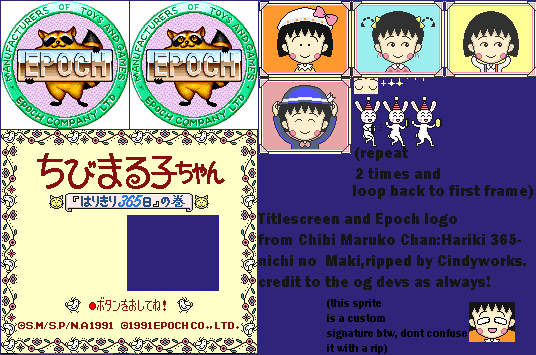 Chibi Maruko-chan: Harikiri 365-Nichi no Maki (JPN) - Epoch Logo and Title Screen