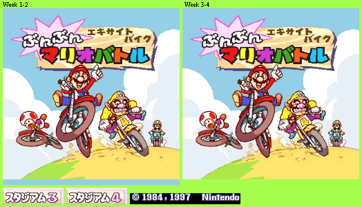 BS Excitebike Bun Bun Mario Battle Stadium (JPN) - Title Screen