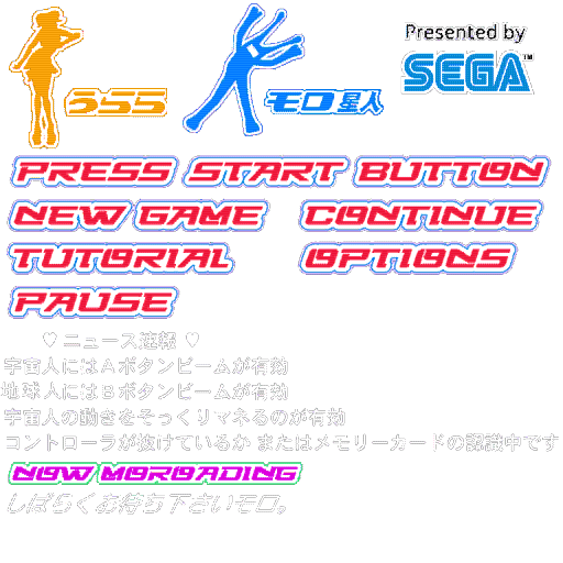 Space Channel 5 Taikenban (Promotional Demo) - Game Menu & UI (v.2)