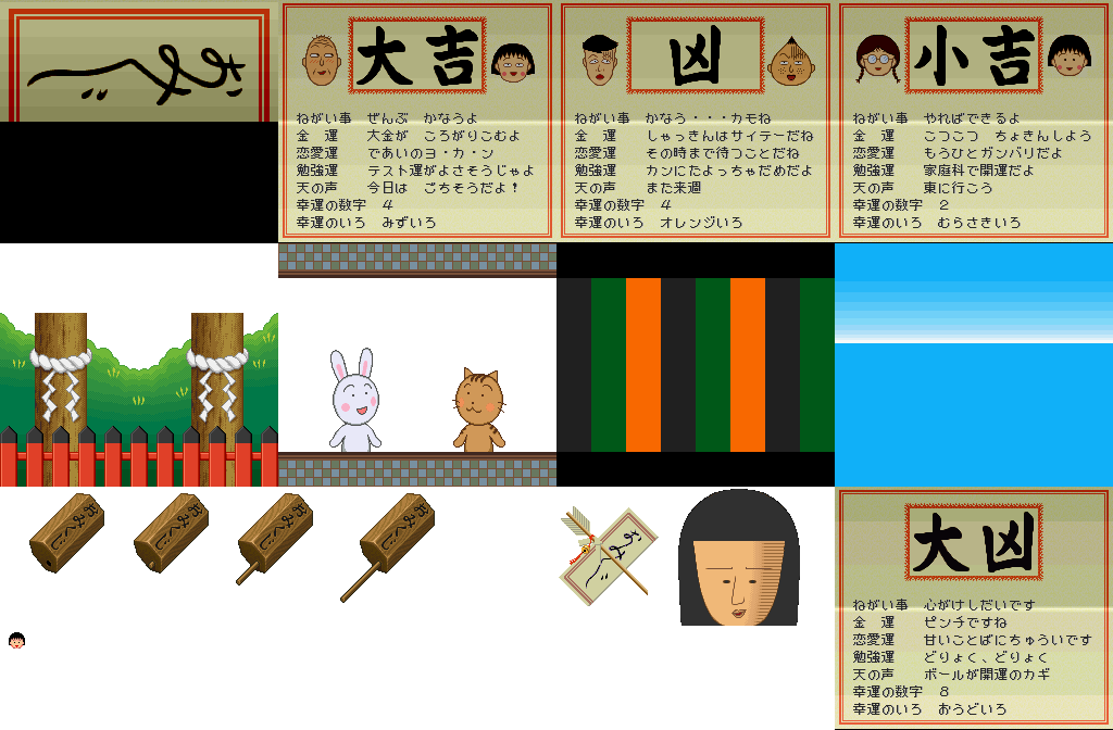 Chibi Maruko-chan Letter