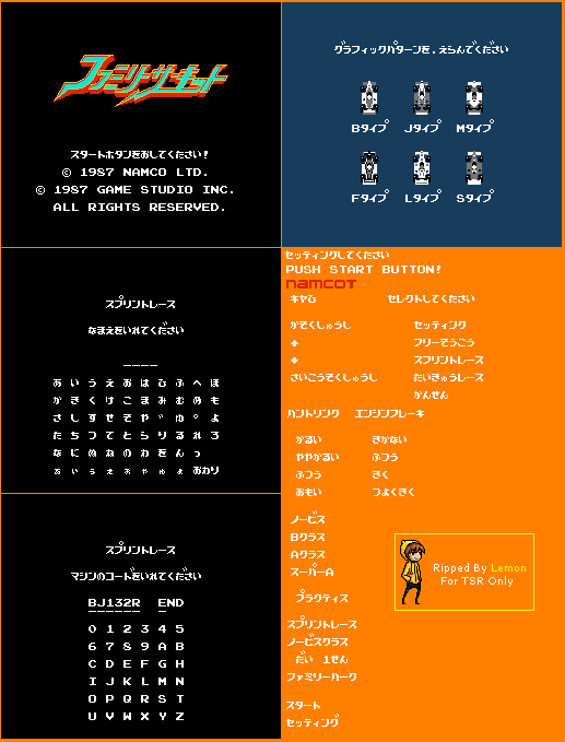 Family Circuit (JPN) - General