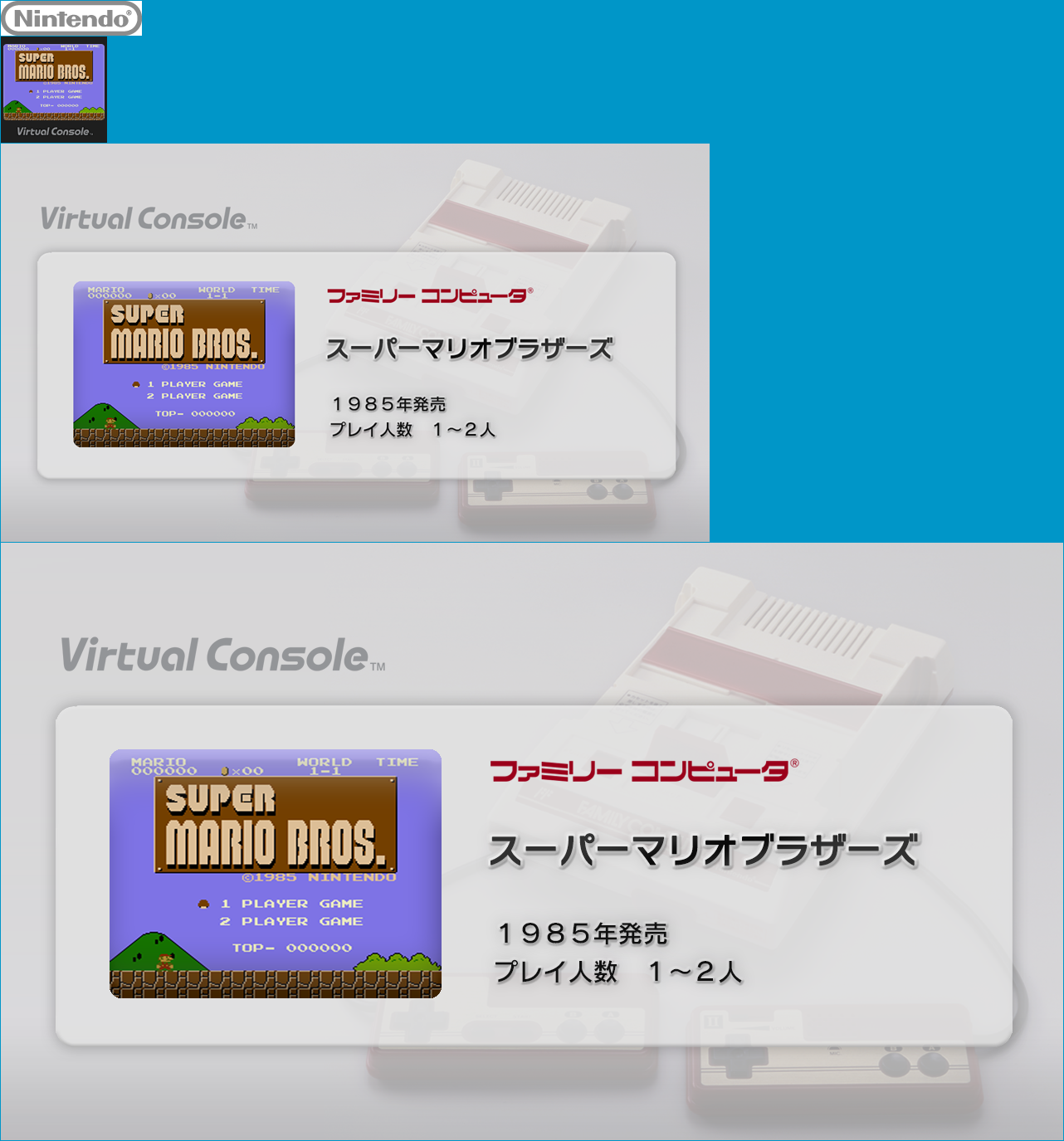 Virtual Console - Super Mario Bros.