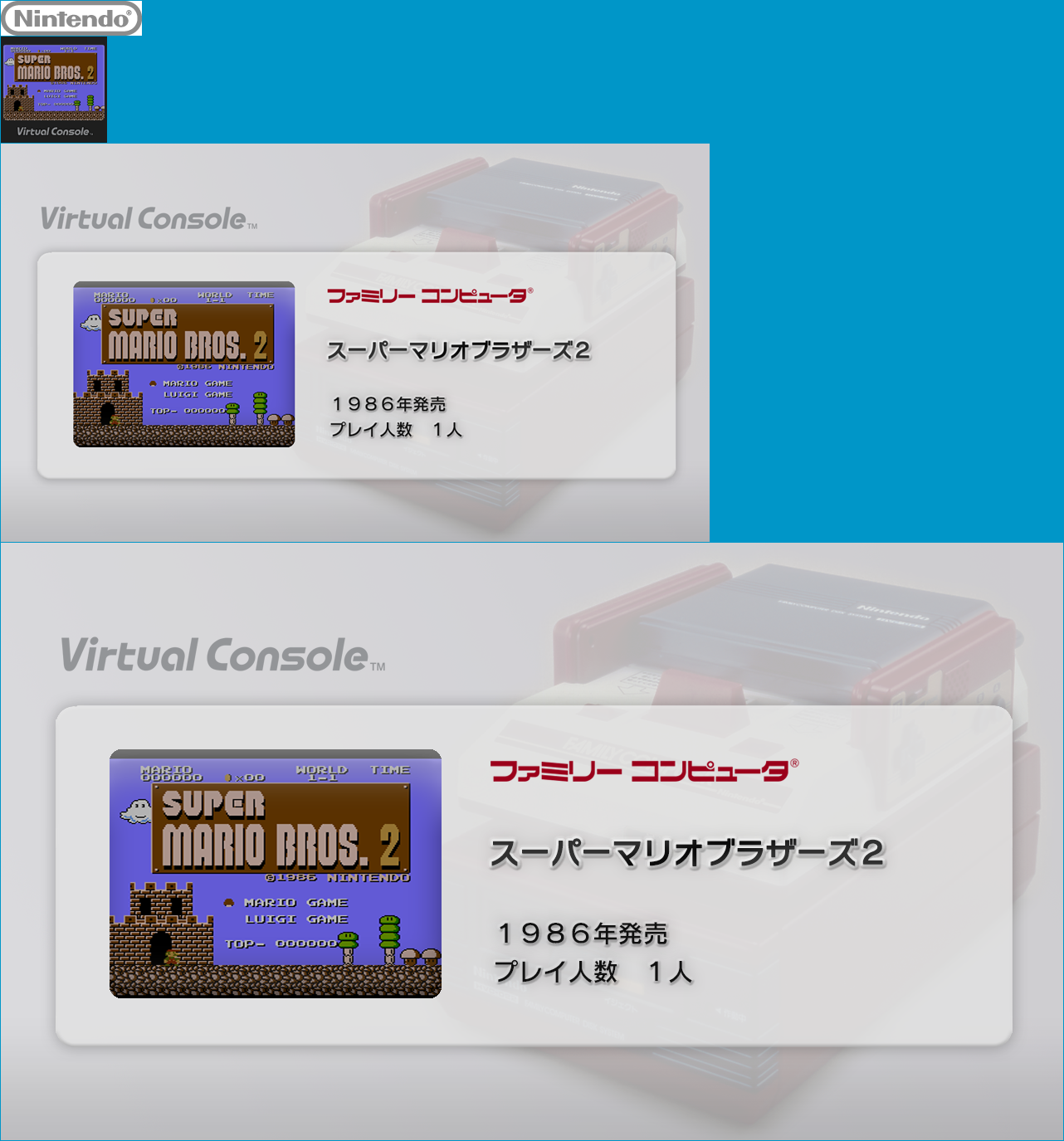 Virtual Console - Super Mario Bros. 2