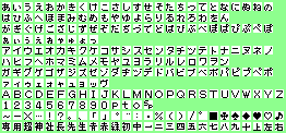 Bikkuriman 2000: Charging Card GB (JPN) - Font