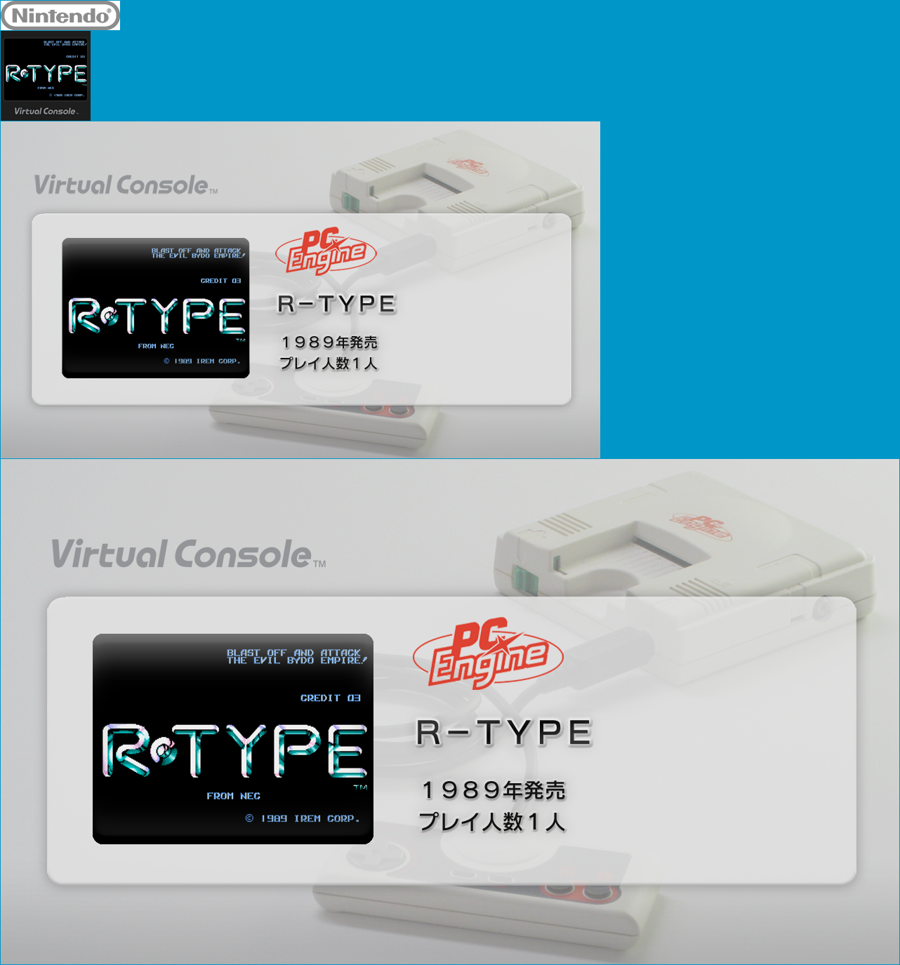 Virtual Console - R-TYPE