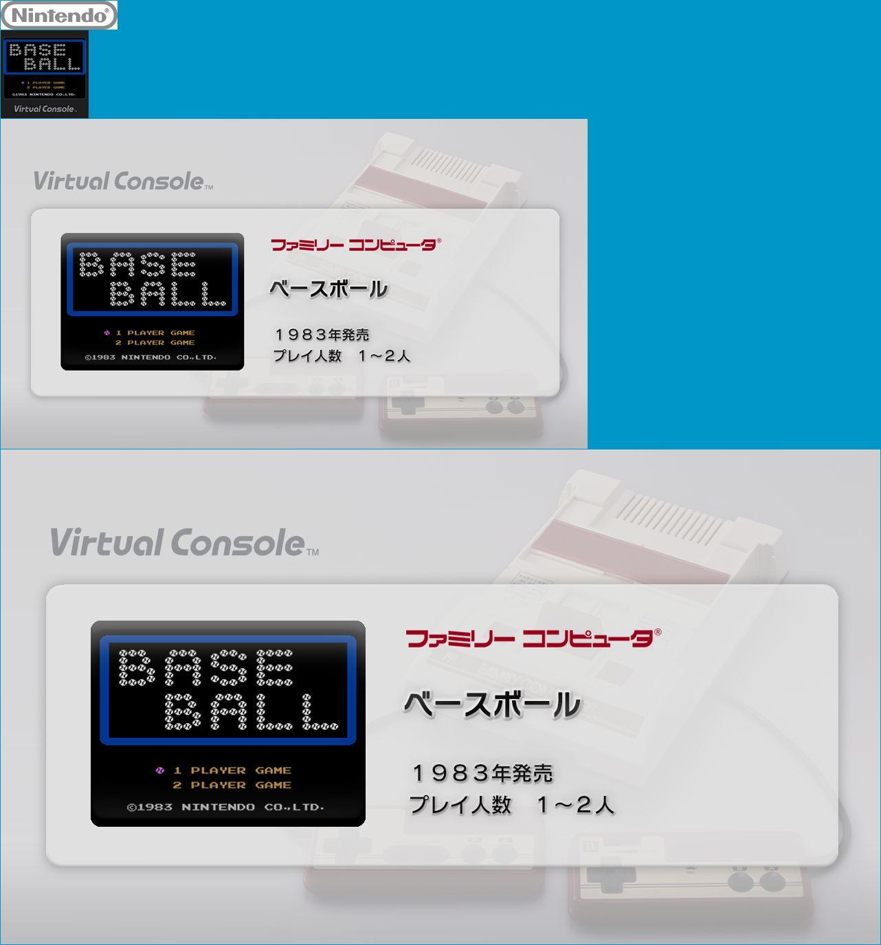 Virtual Console - Baseball