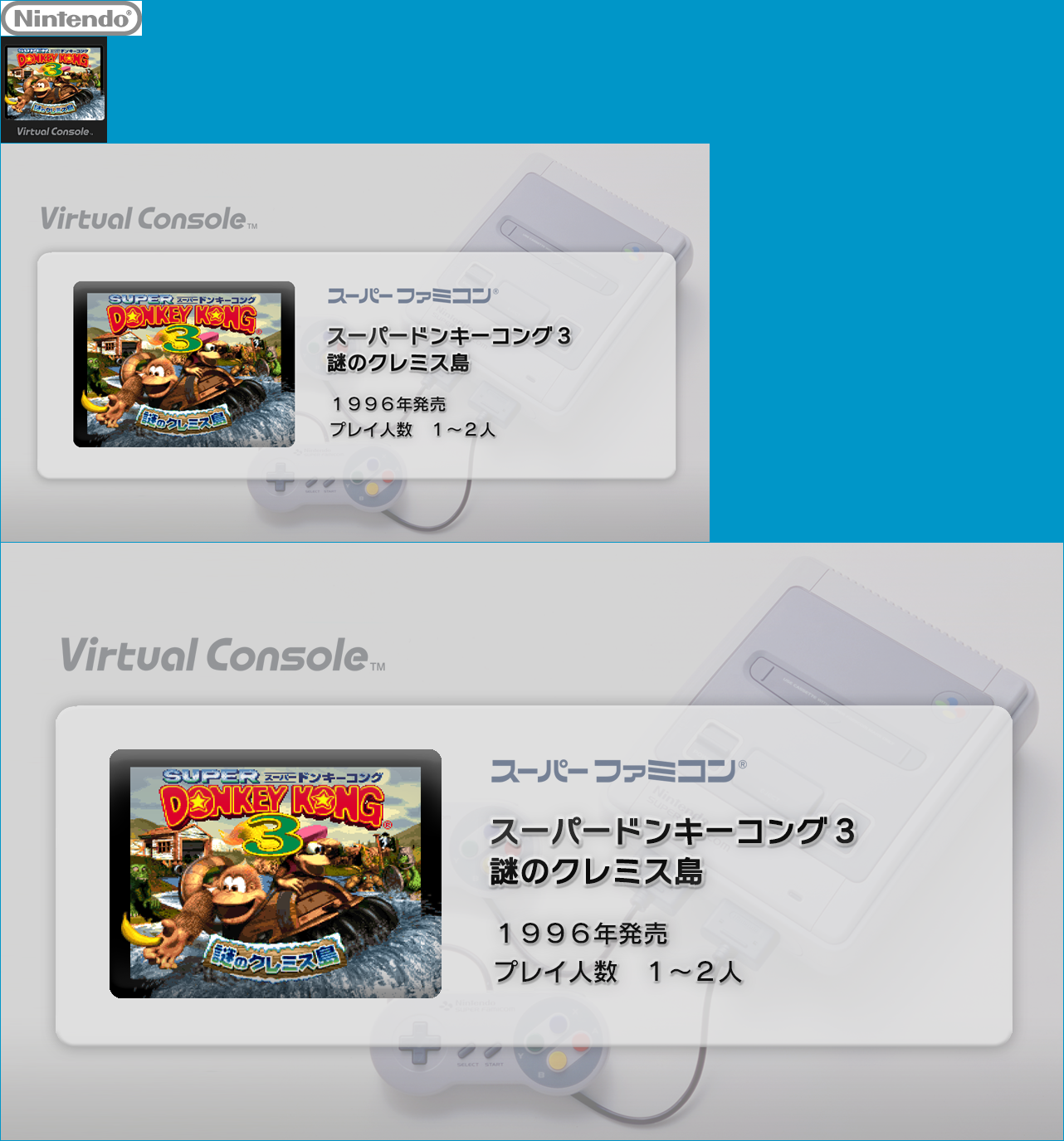 Virtual Console - Super Donkey Kong 3: Nazo no Kremis Tō
