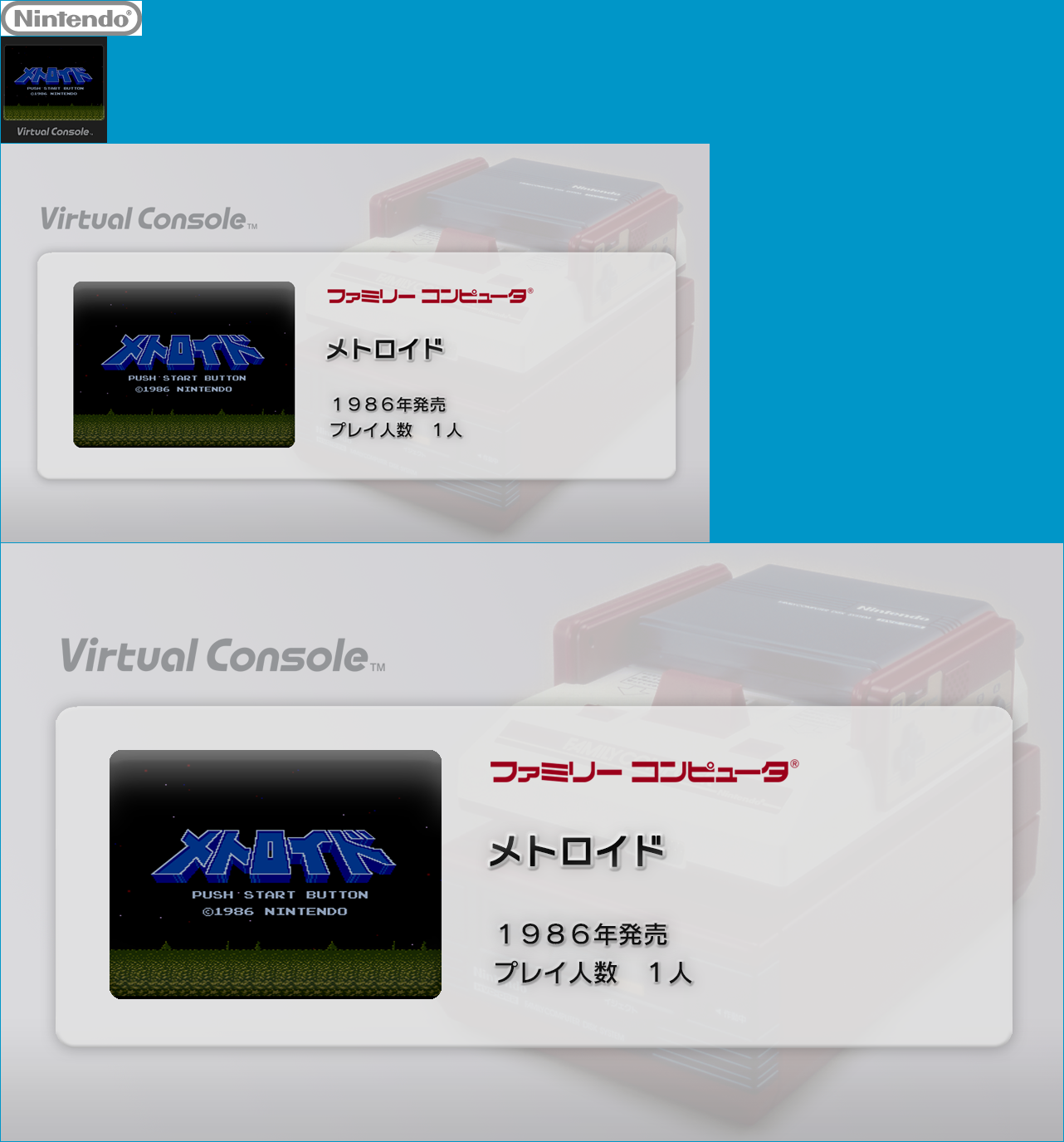 Virtual Console - Metroid