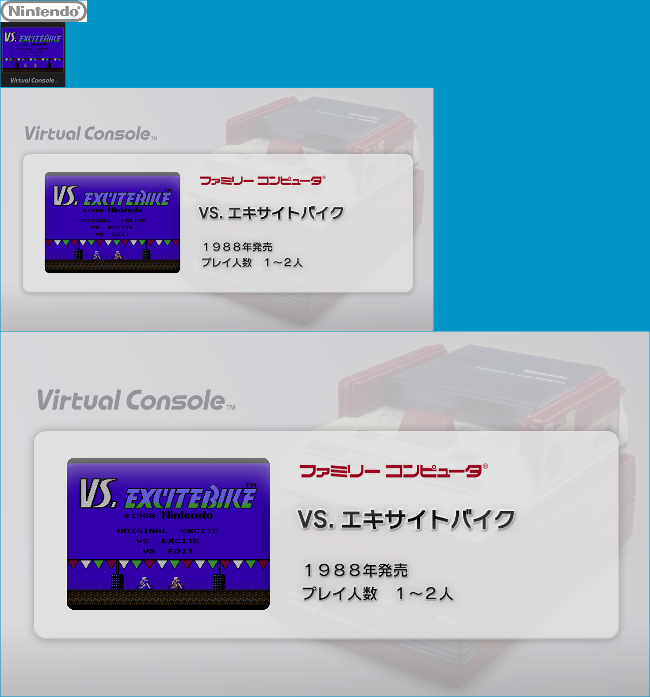 Virtual Console - VS. Excitebike