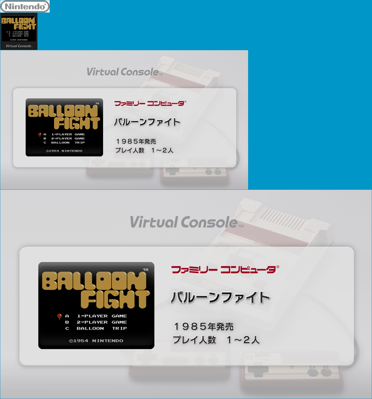 Virtual Console - Balloon Fight