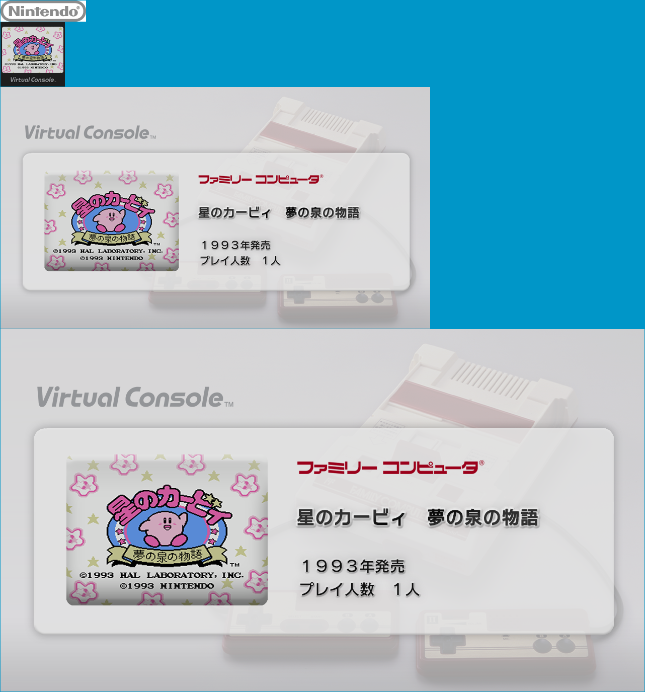 Virtual Console - Hoshi no Kirby: Yume no Izumi no Monogatari