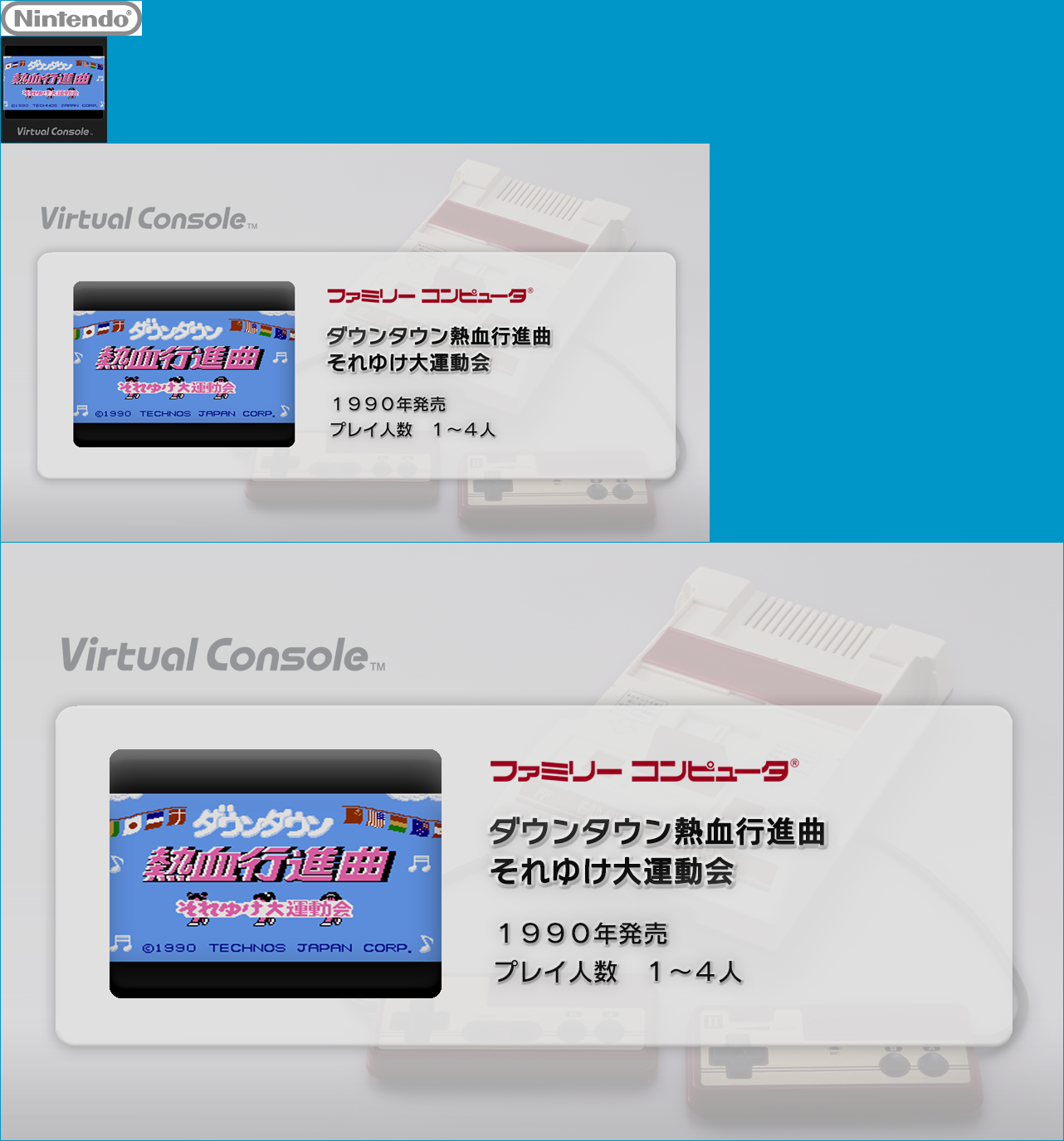 Virtual Console - Downtown Nekketsu Kōshinkyoku: Soreyuke Daiundōkai