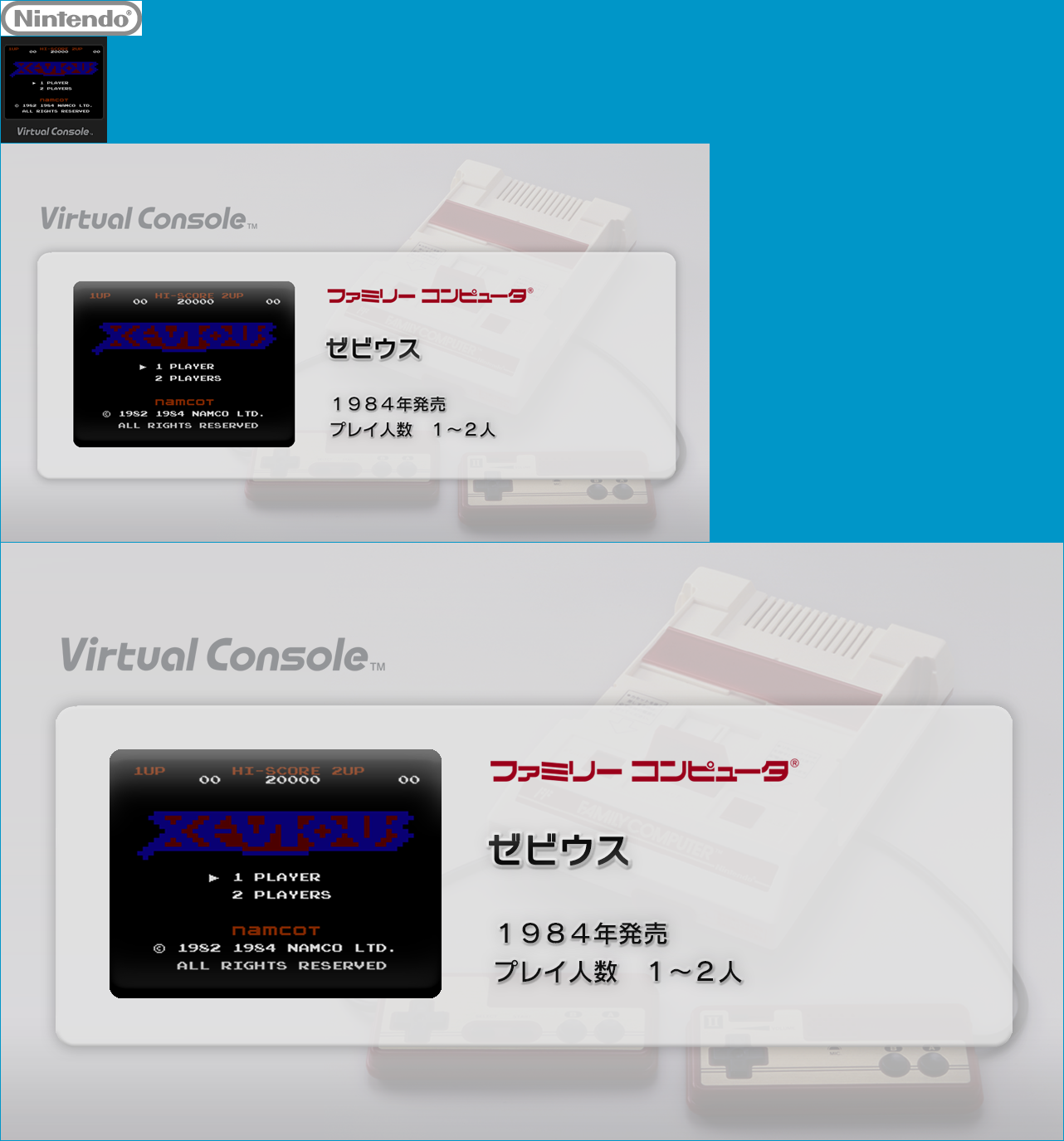 Virtual Console - Xevious