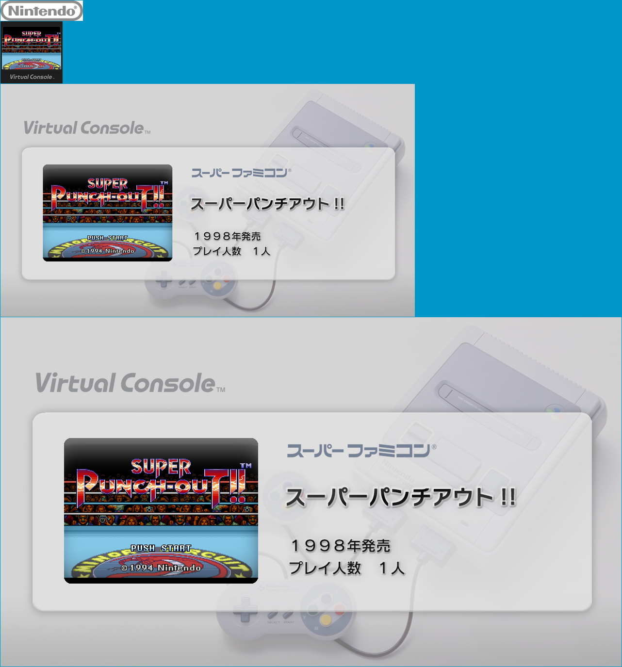 Virtual Console - Super Punch-Out!!