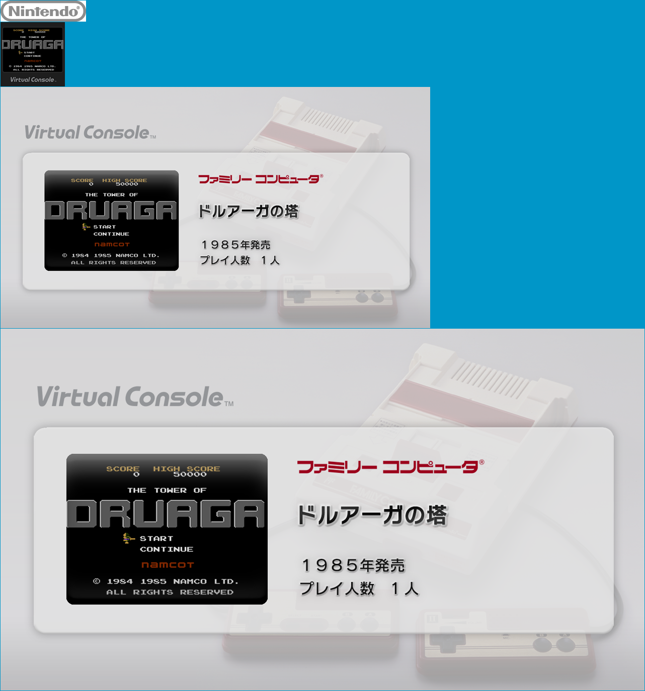 Virtual Console - Druaga no Tō