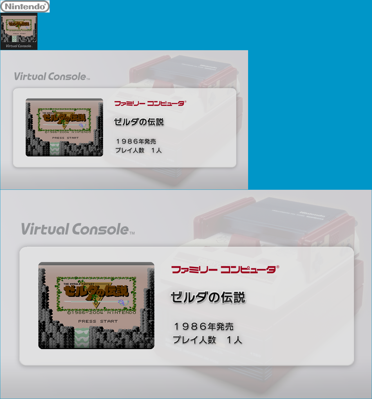 Virtual Console - Zelda no Densetsu