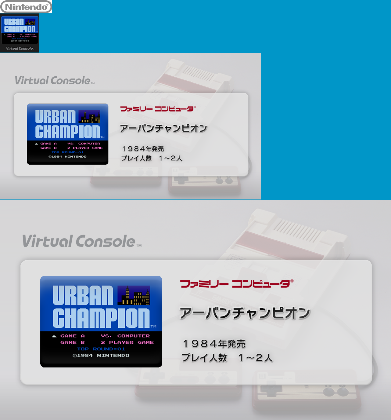 Virtual Console - Urban Champion