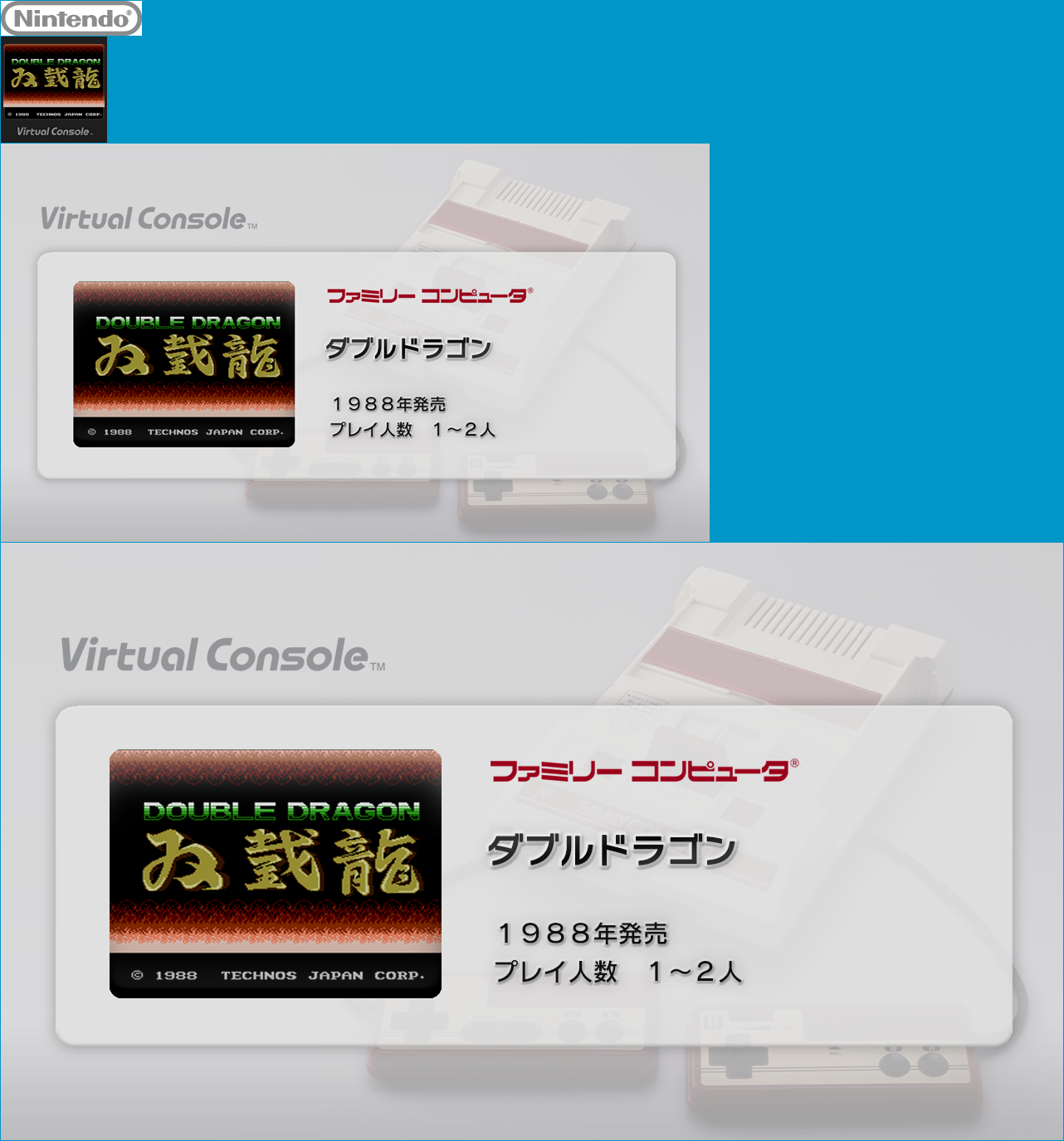 Virtual Console - Double Dragon