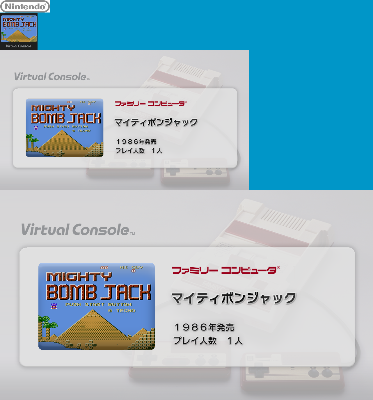 Virtual Console - Mighty Bomb Jack