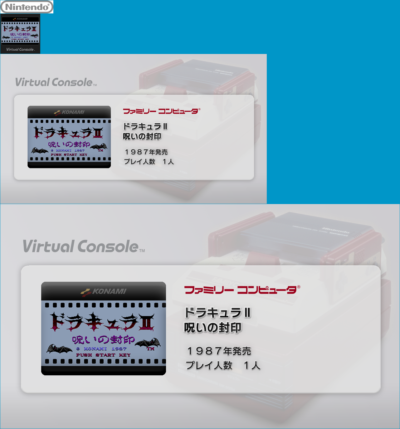 Virtual Console - Dracula II: Noroi no Fūin