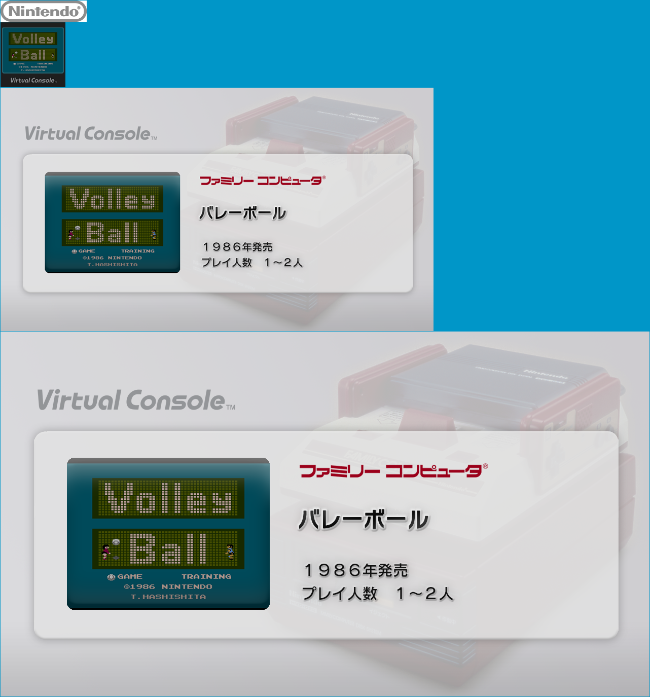 Virtual Console - Volleyball