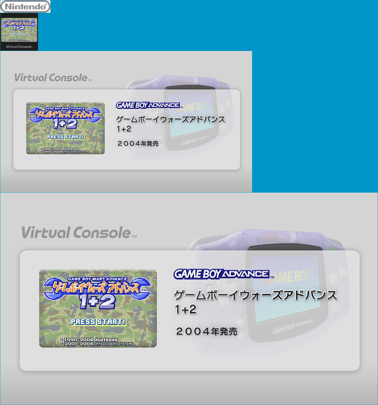 Virtual Console - Game Boy Wars Advance 1+2