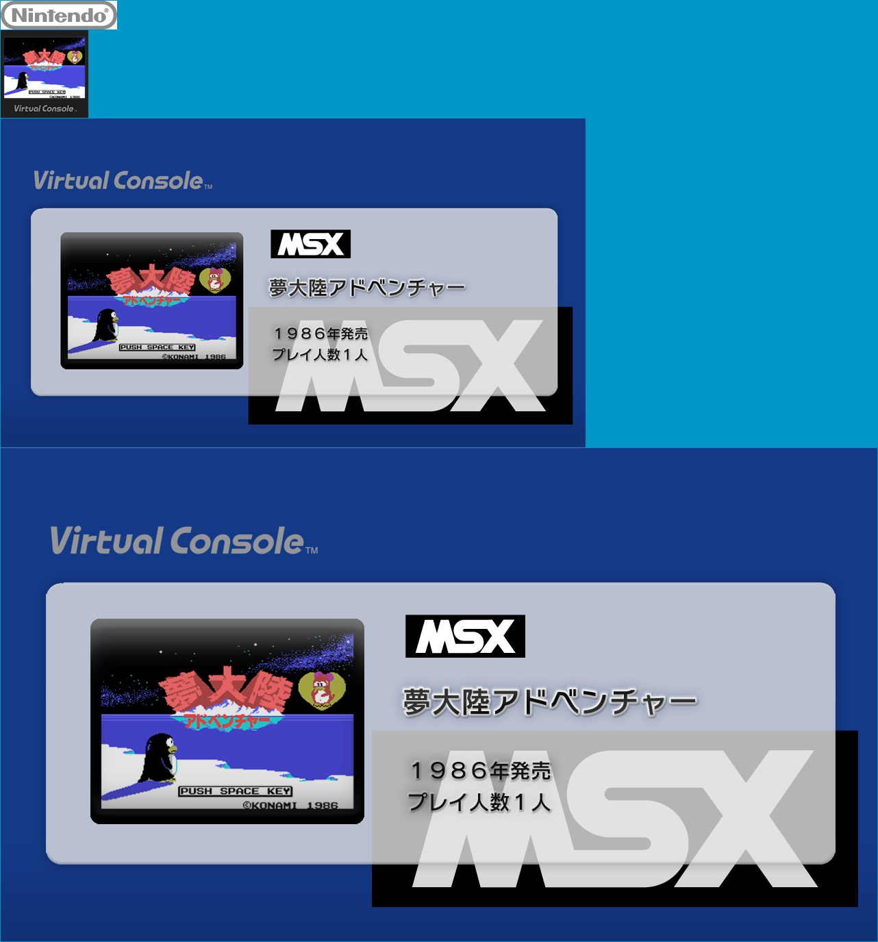 Virtual Console - Yumetairiku Adventure
