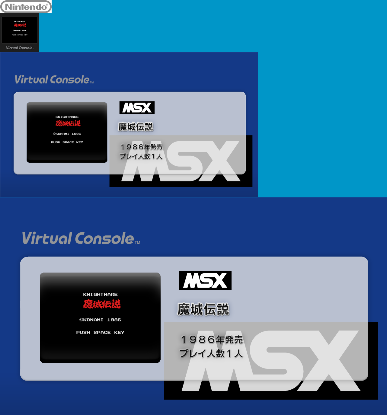 Virtual Console - Majō Densetsu