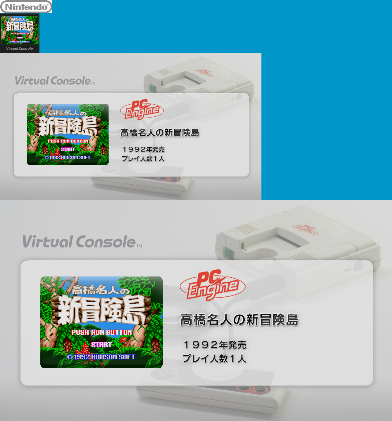 Virtual Console - Takahashi Meijin no Shin Bōken Jima