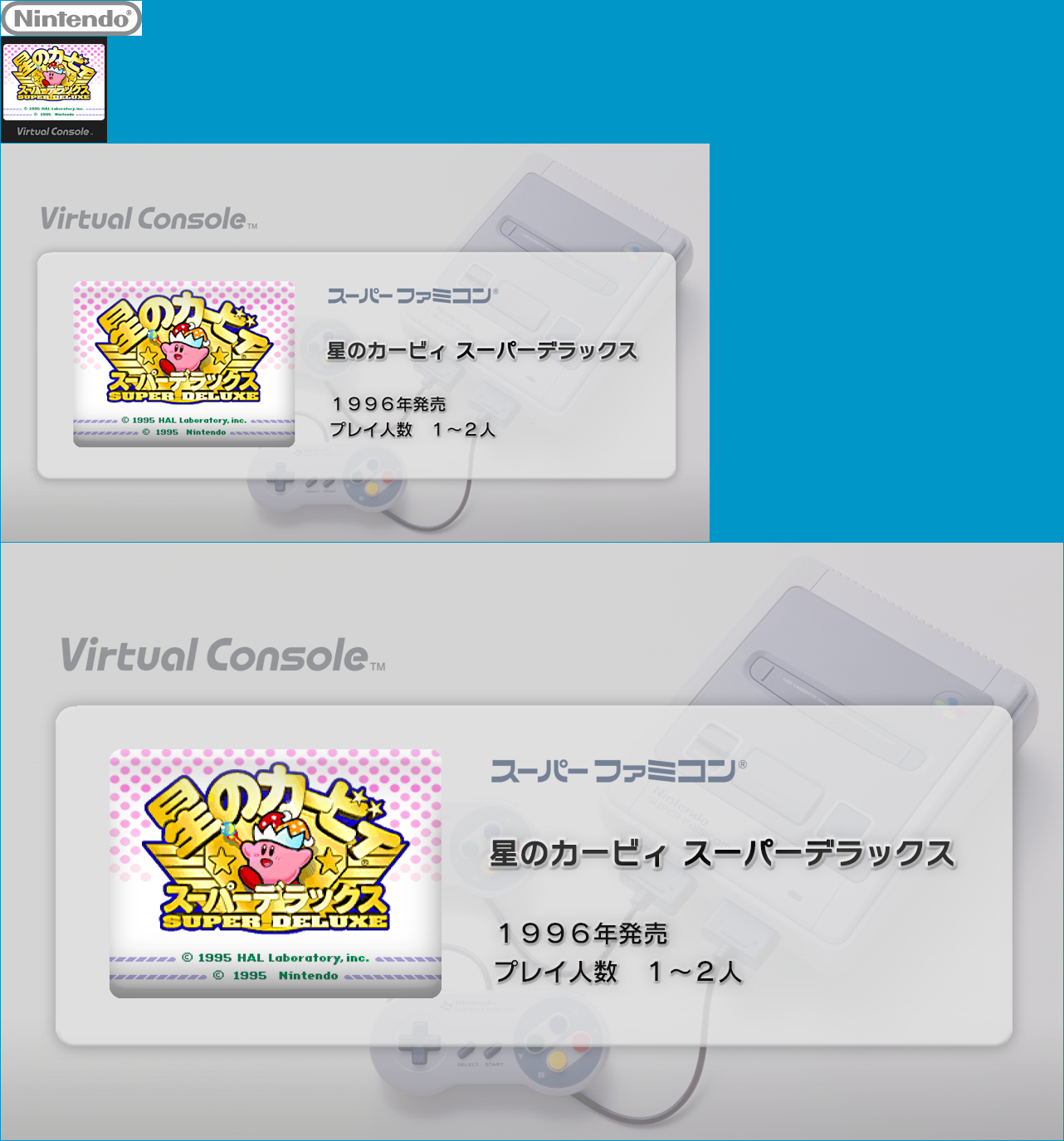 Virtual Console - Hoshi no Kirby Super Deluxe