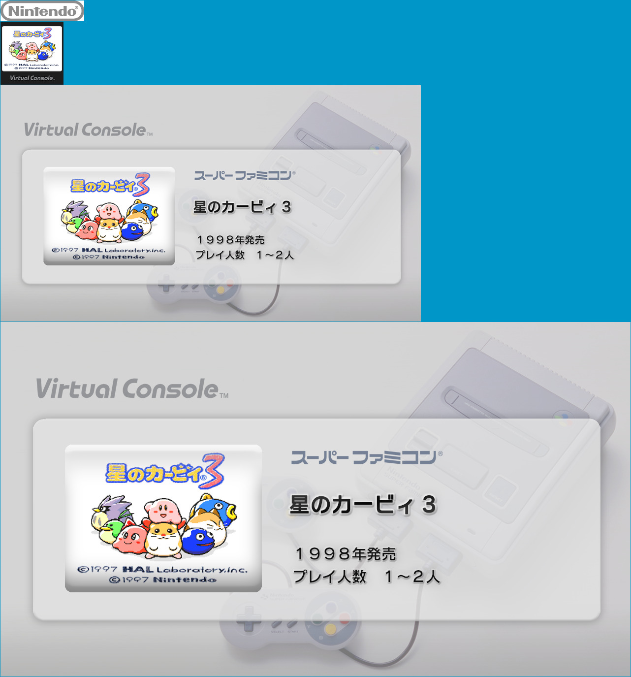 Virtual Console - Hoshi no Kirby 3