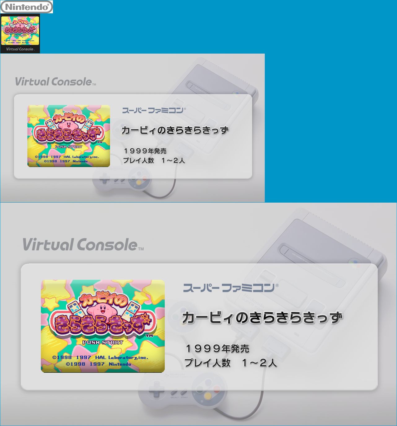 Virtual Console - Kirby no Kirakira Kids