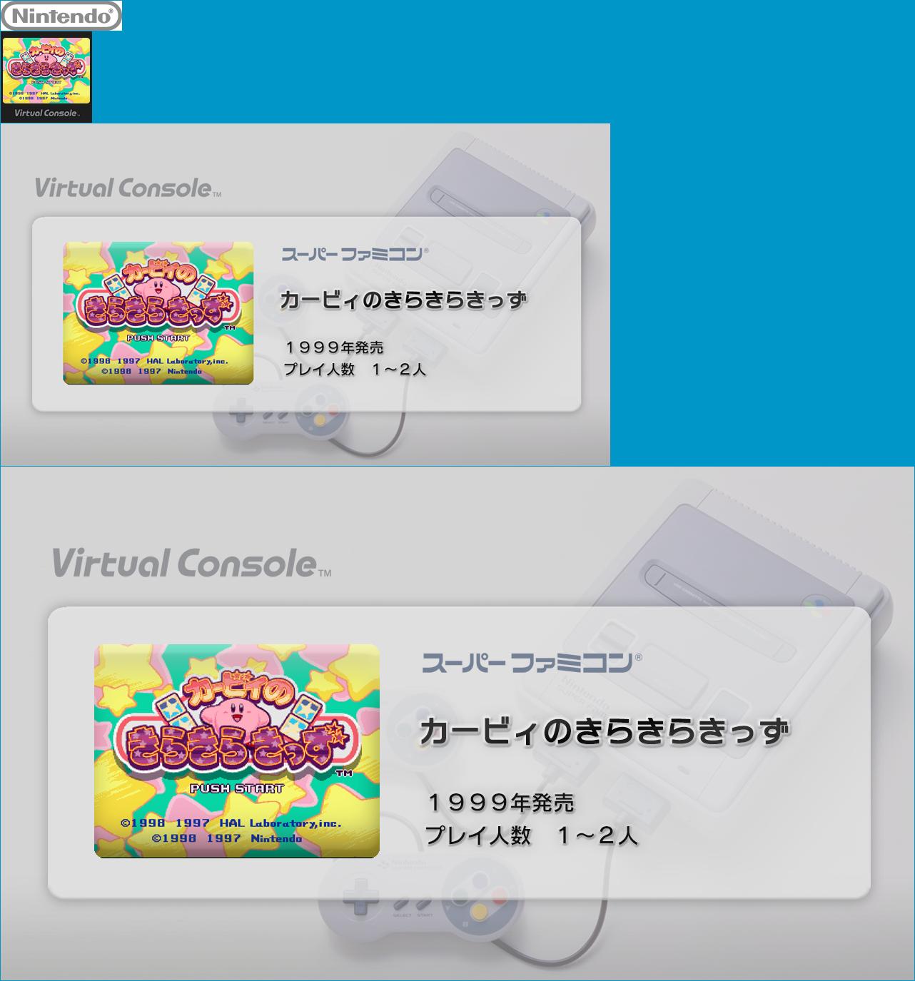 Kirby no Kirakira Kids