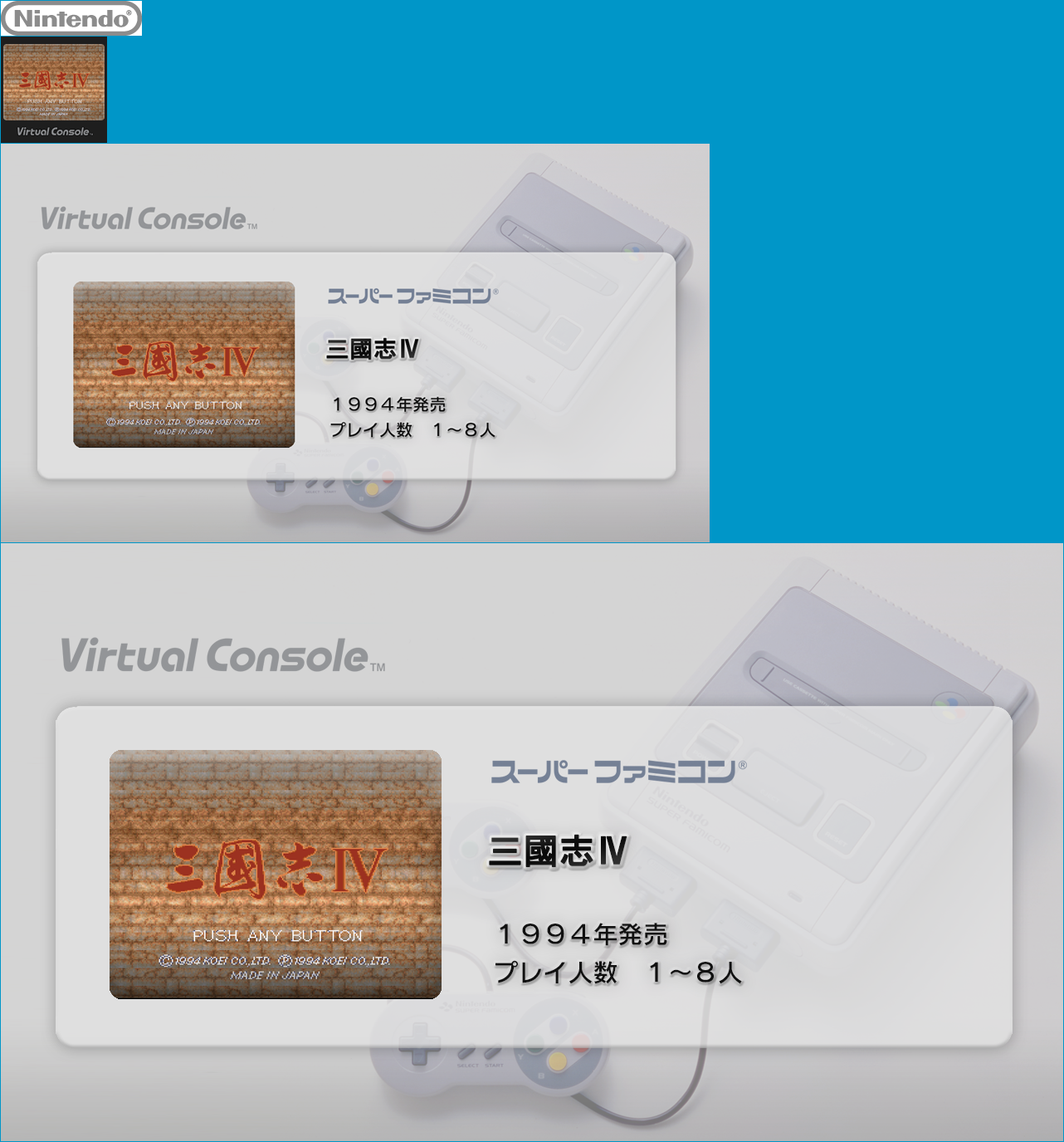Virtual Console - Sangokushi IV