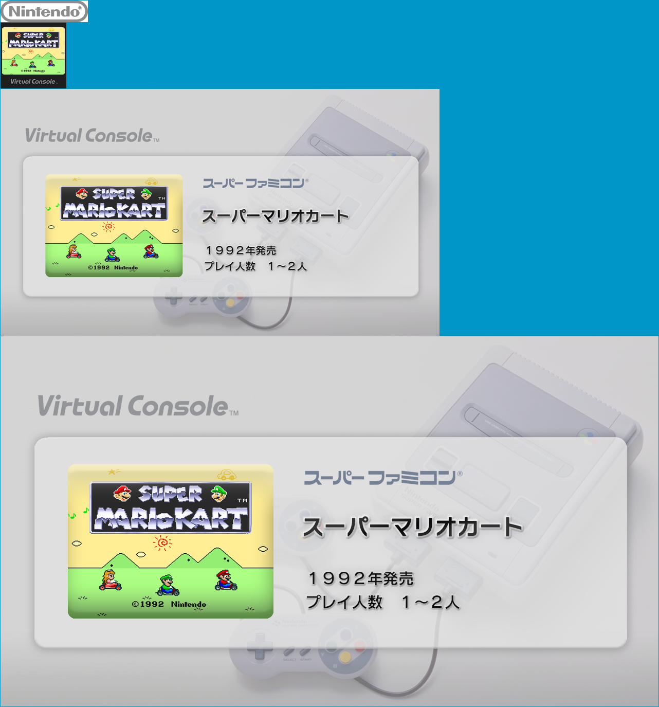 Virtual Console - Super Mario Kart