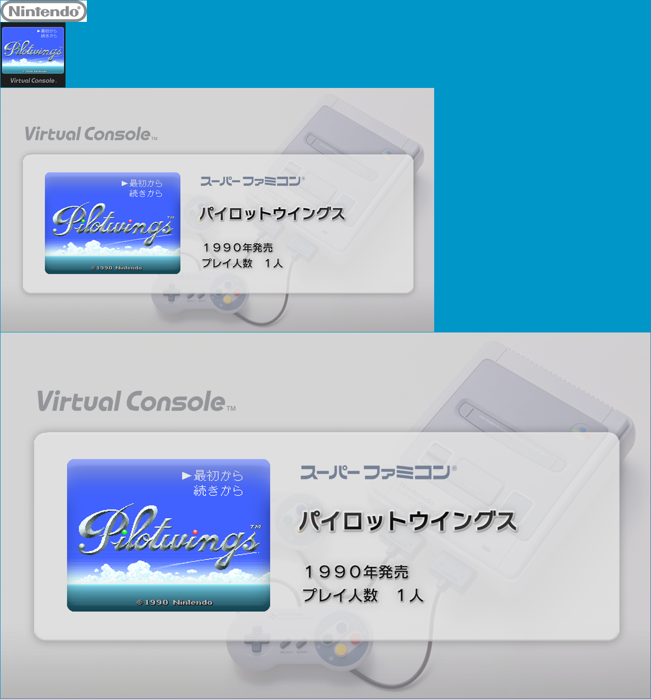 Pilotwings