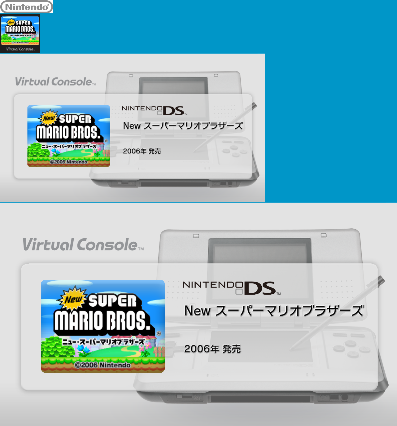 Virtual Console - New Super Mario Bros.