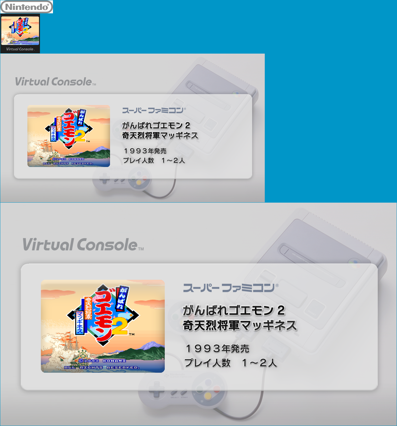 Virtual Console - Ganbare Goemon 2: Kiteretsu Shōgun Magginesu