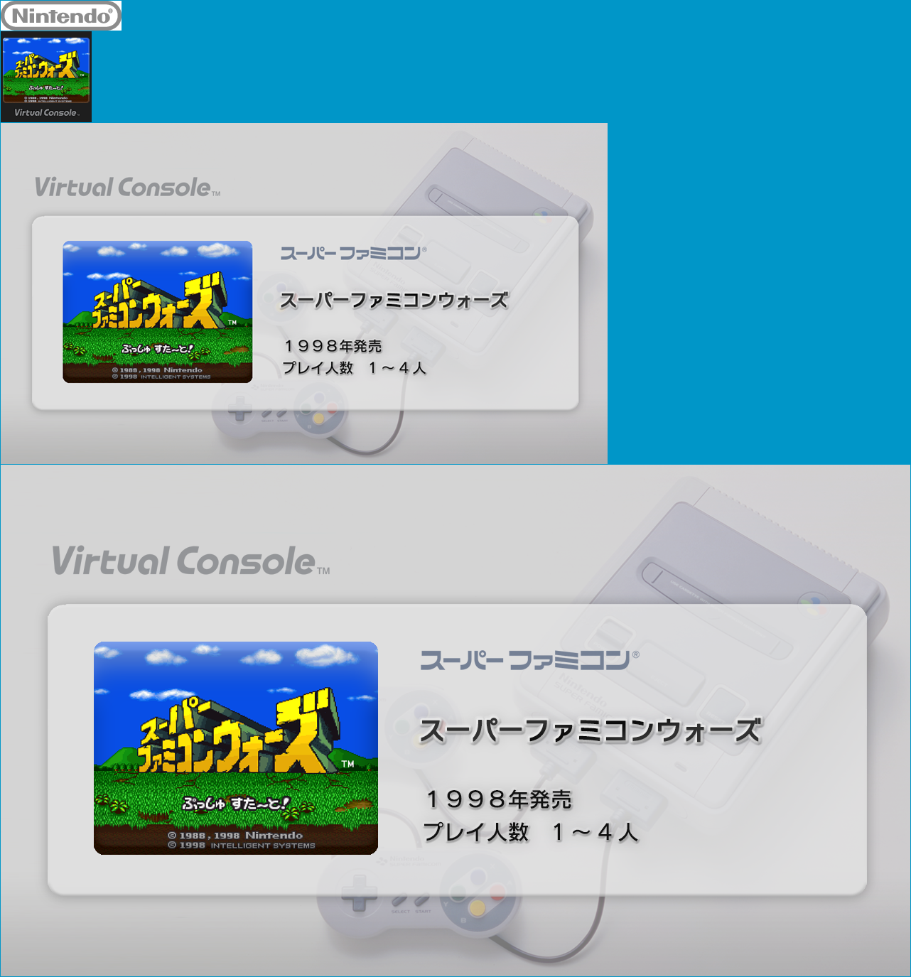 Virtual Console - Super Famicom Wars