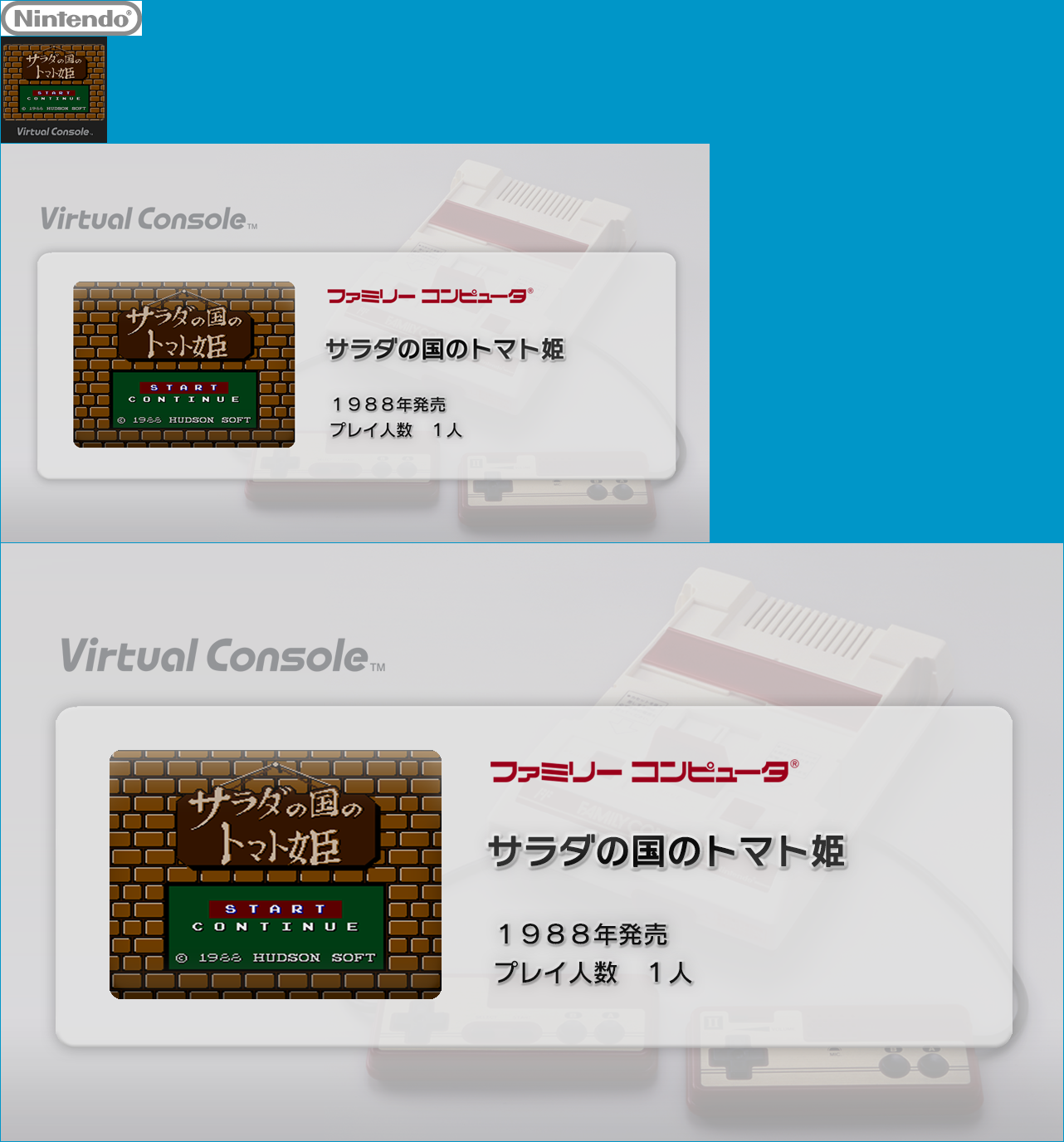 Virtual Console - Salada no Kuni no Tomato Hime