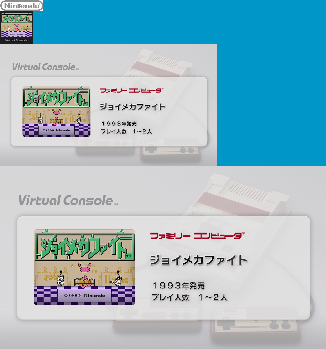 Virtual Console - Joy Mech Fight