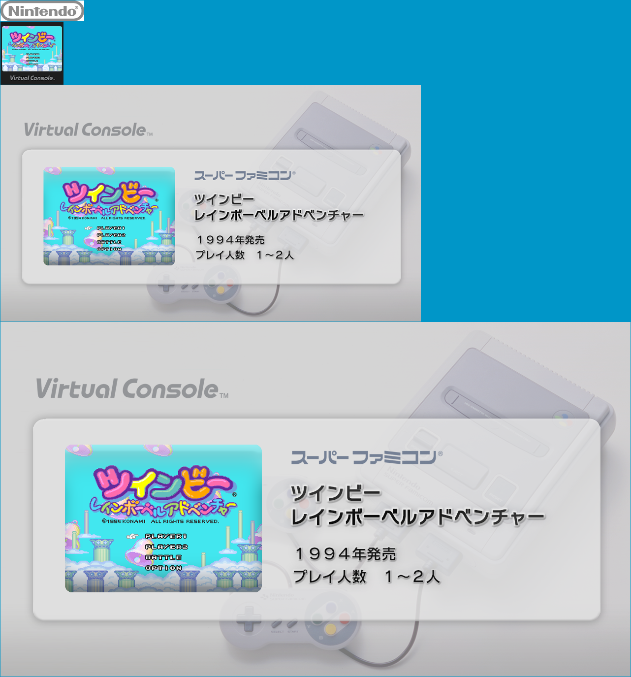 Virtual Console - TwinBee: Rainbow Bell Adventure