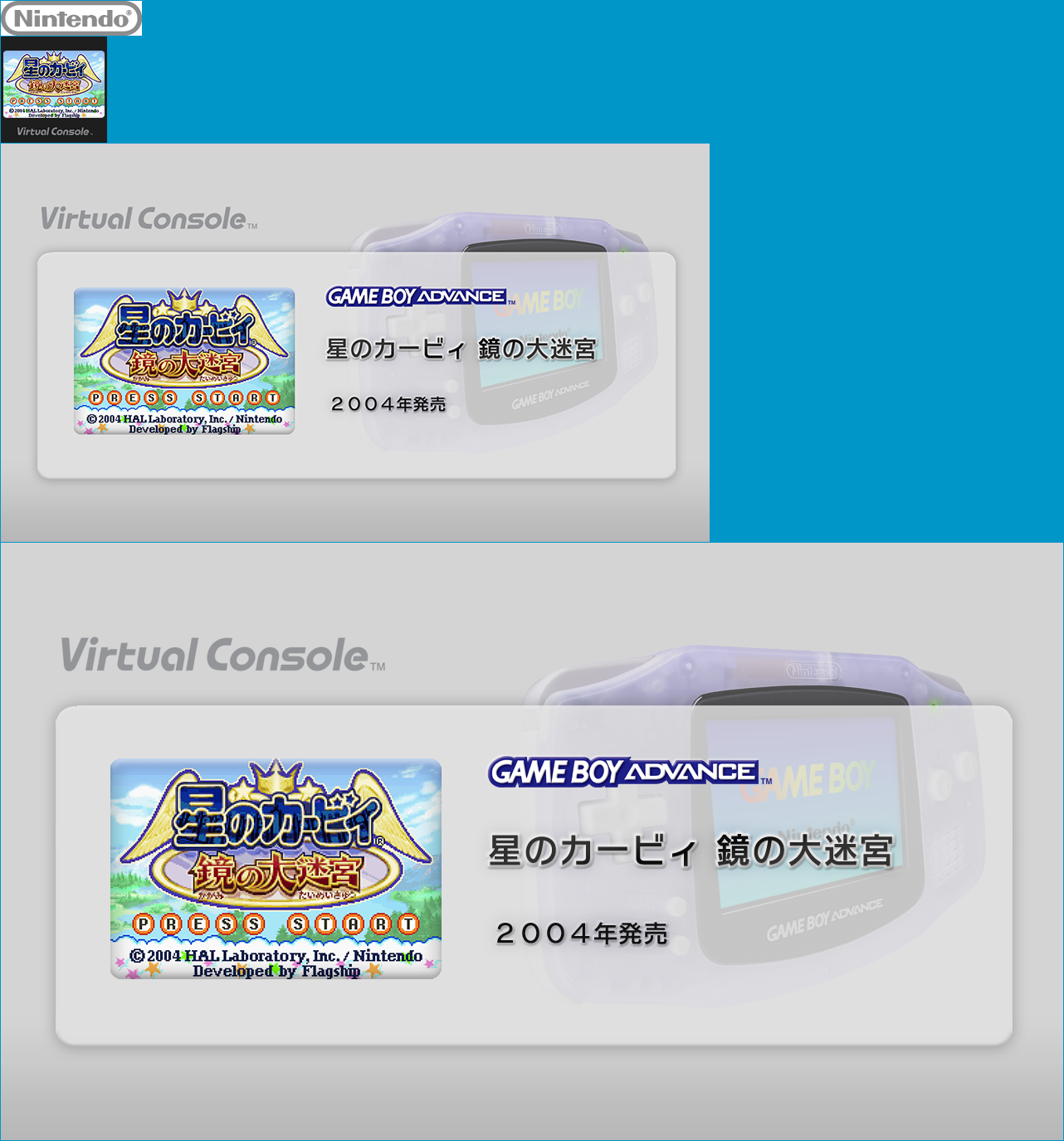Virtual Console - Hoshi no Kirby: Kagami no Daimeikyū
